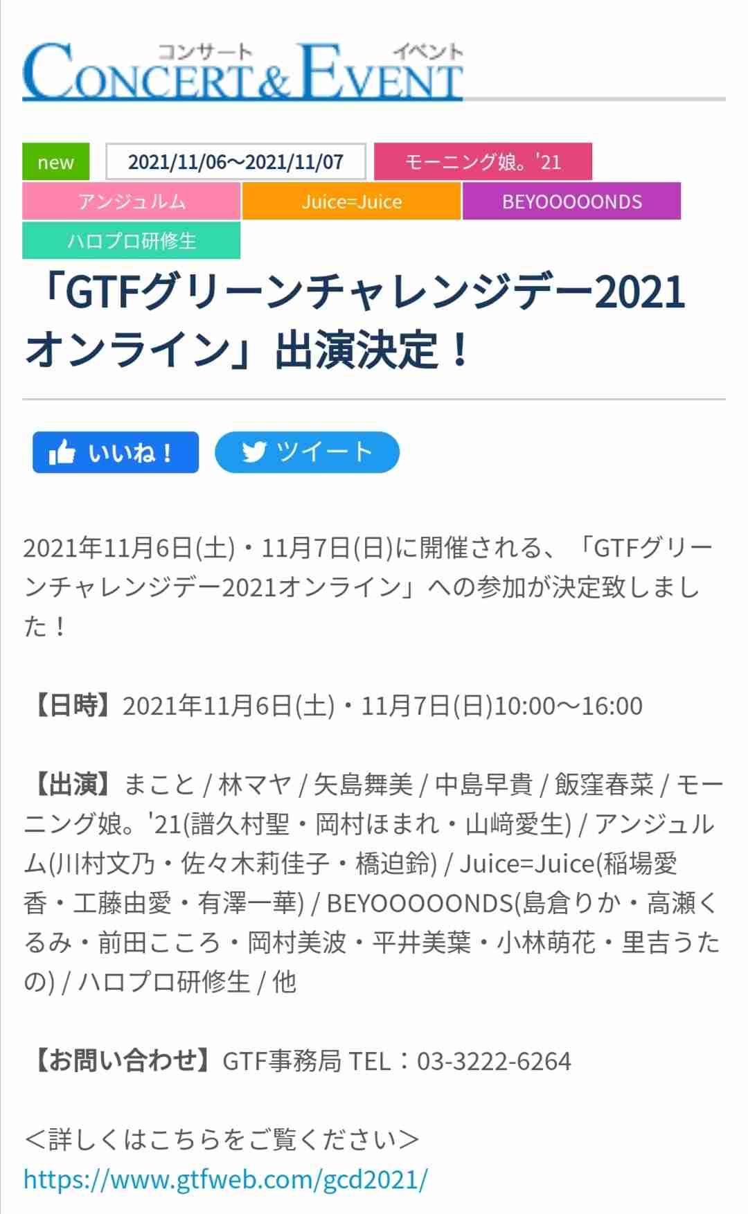 現役のハロプロを語ろう!Part4