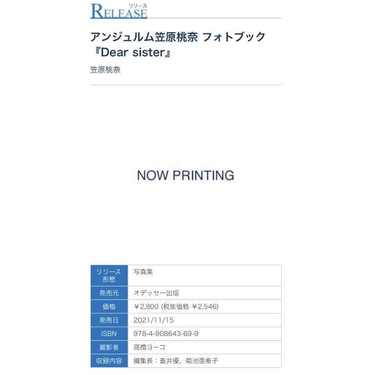 現役のハロプロを語ろう!Part4