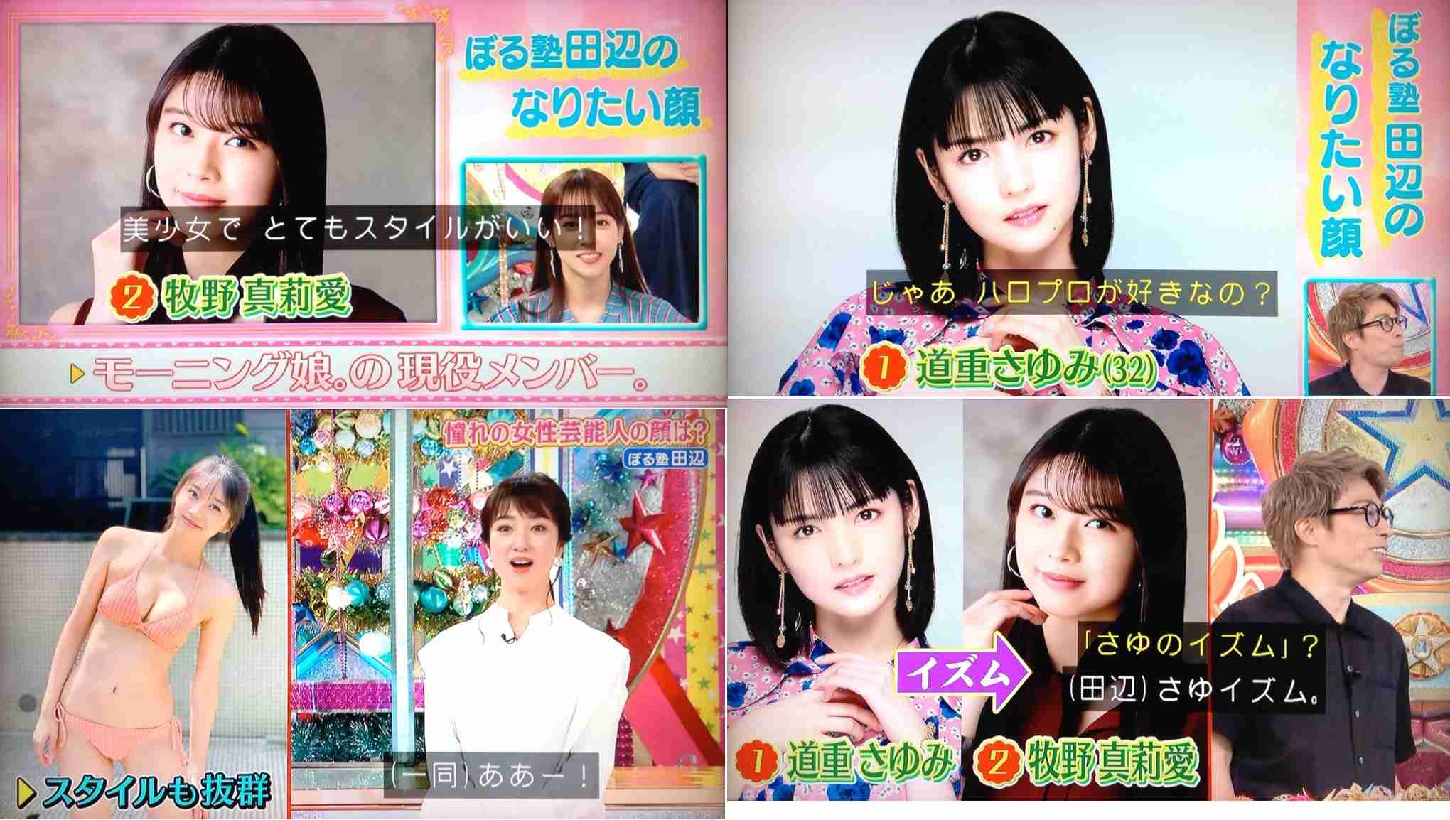 現役のハロプロを語ろう！Part4