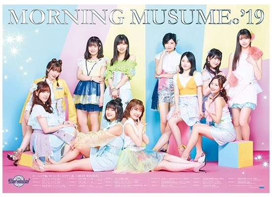 現役のハロプロを語ろう!Part4