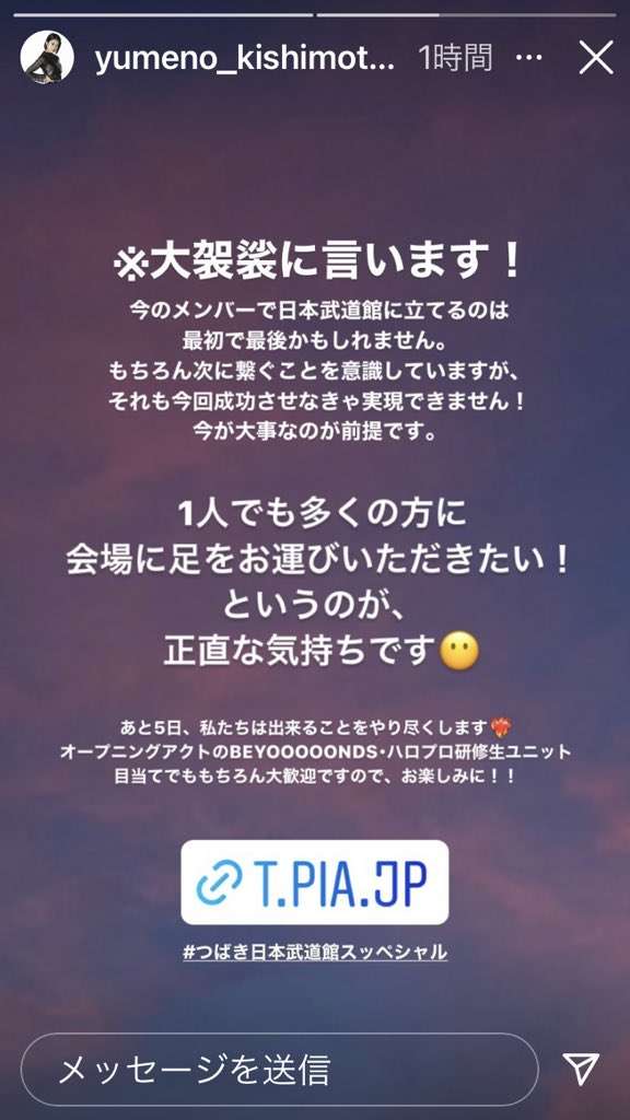 現役のハロプロを語ろう!Part4