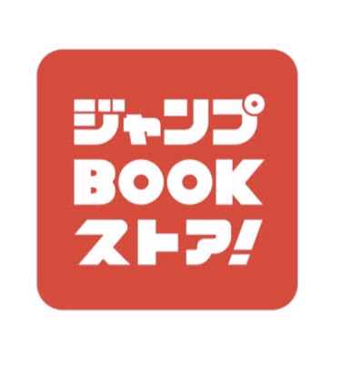 漫画アプリ課金してる？