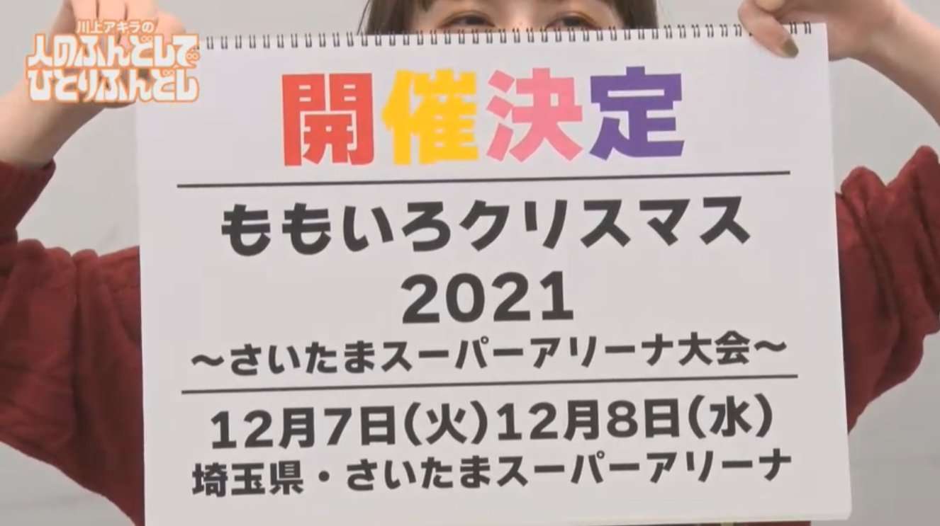 ももクロ玉井詩織、番組収録中に右手人差し指負傷　全治1カ月