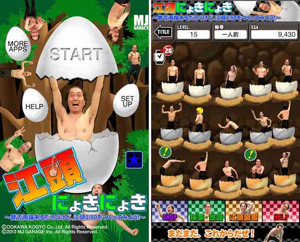 一度でもやった事があるスマホゲームにプラス