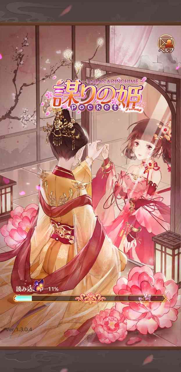 一度でもやった事があるスマホゲームにプラス