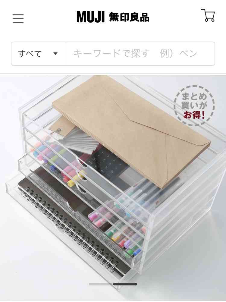 おすすめの収納ケース