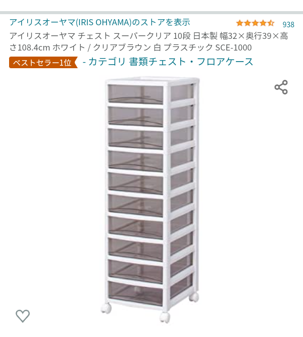 おすすめの収納ケース