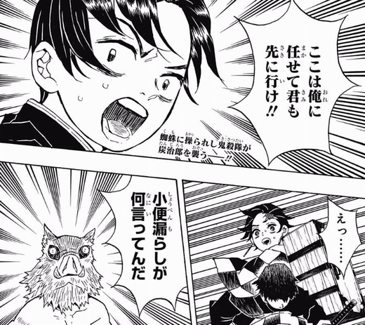 【ネタバレあり】鬼滅の刃について語ろう 其の玖【アンチ禁止】