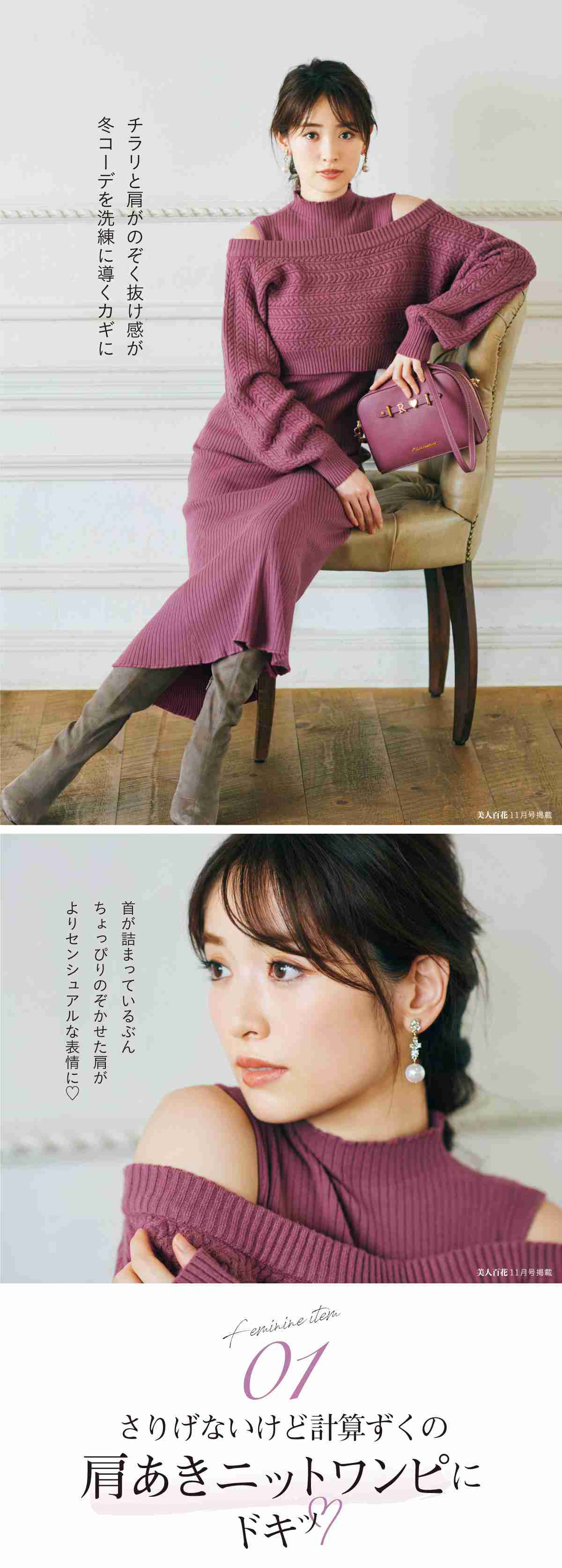 美人百花系好きな人part2