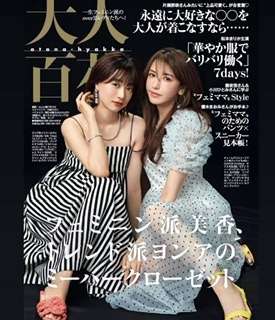 美人百花系好きな人part2