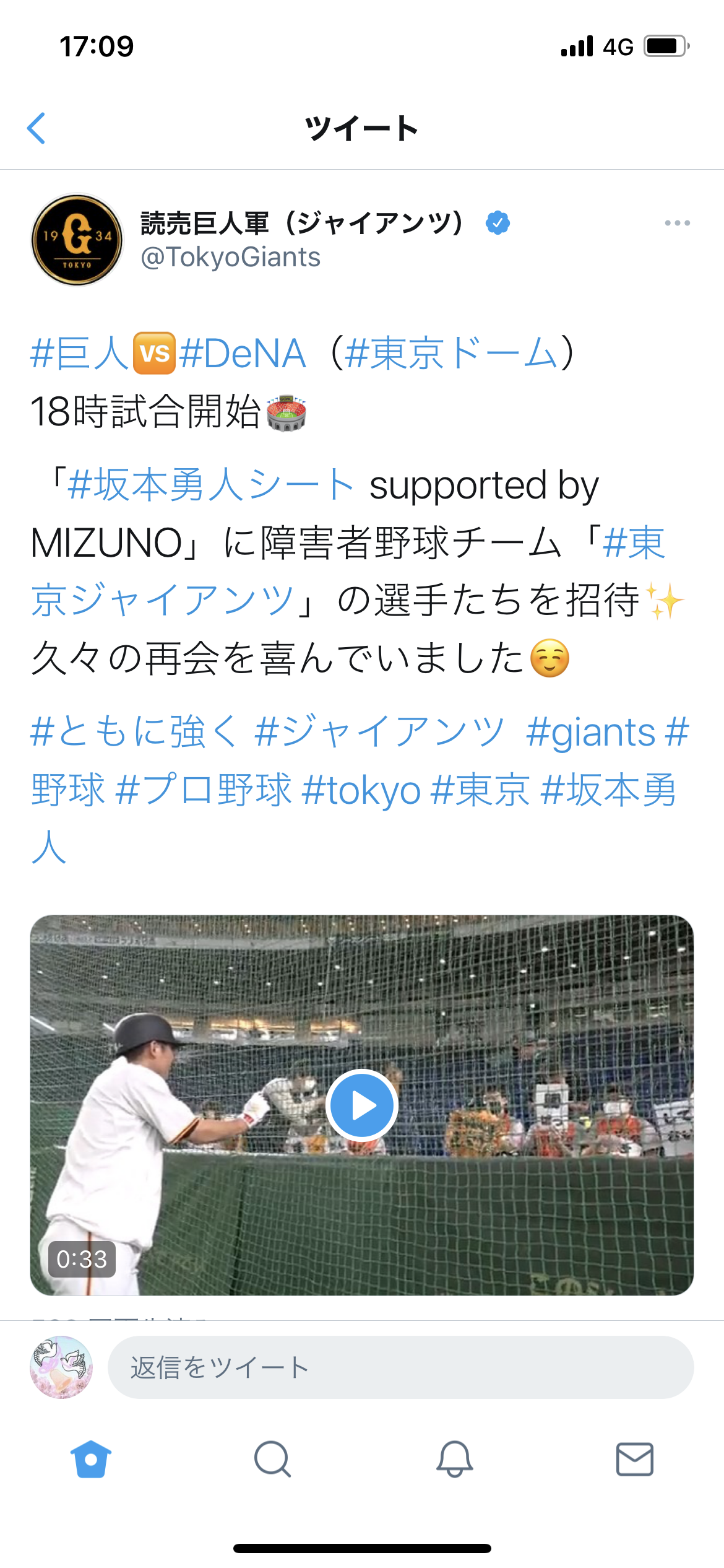 読売ジャイアンツファンの人【アンチ厳禁】
