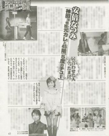 山崎育三郎、“事故物件”に襲われる…「ほん怖」で新境地開拓!