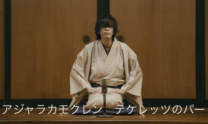 米津玄師が経営するホテルにありそうなこと