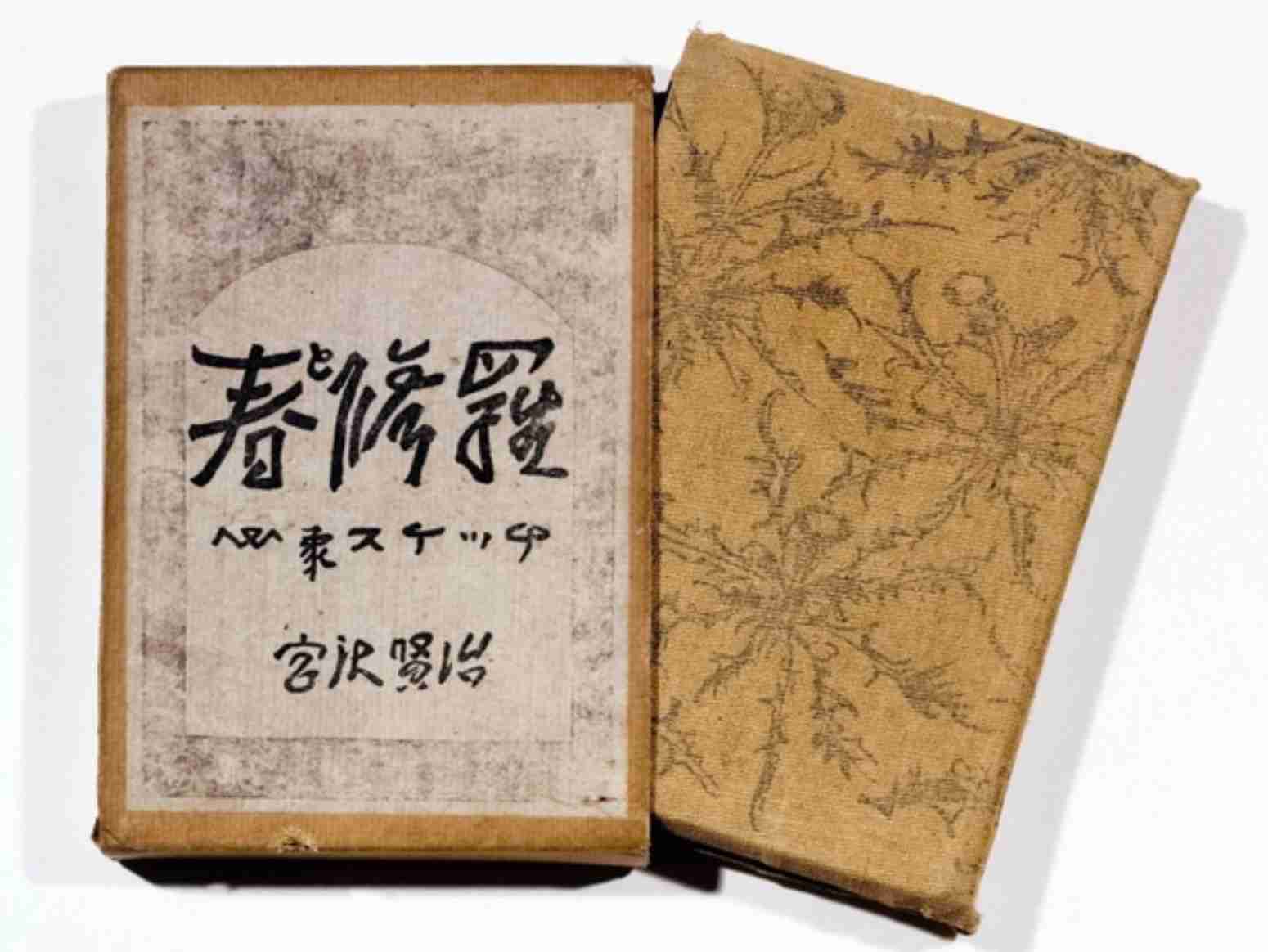 米津玄師が経営するホテルにありそうなこと