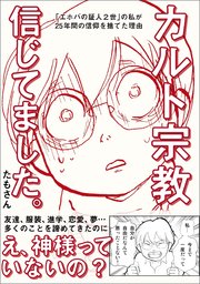 エホバの証人を語るトピ
