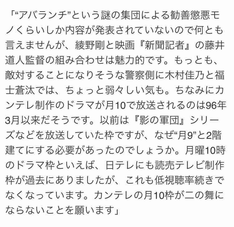 綾野剛主演「アバランチ」に木村佳乃、福士蒼汰!追加キャストが発表