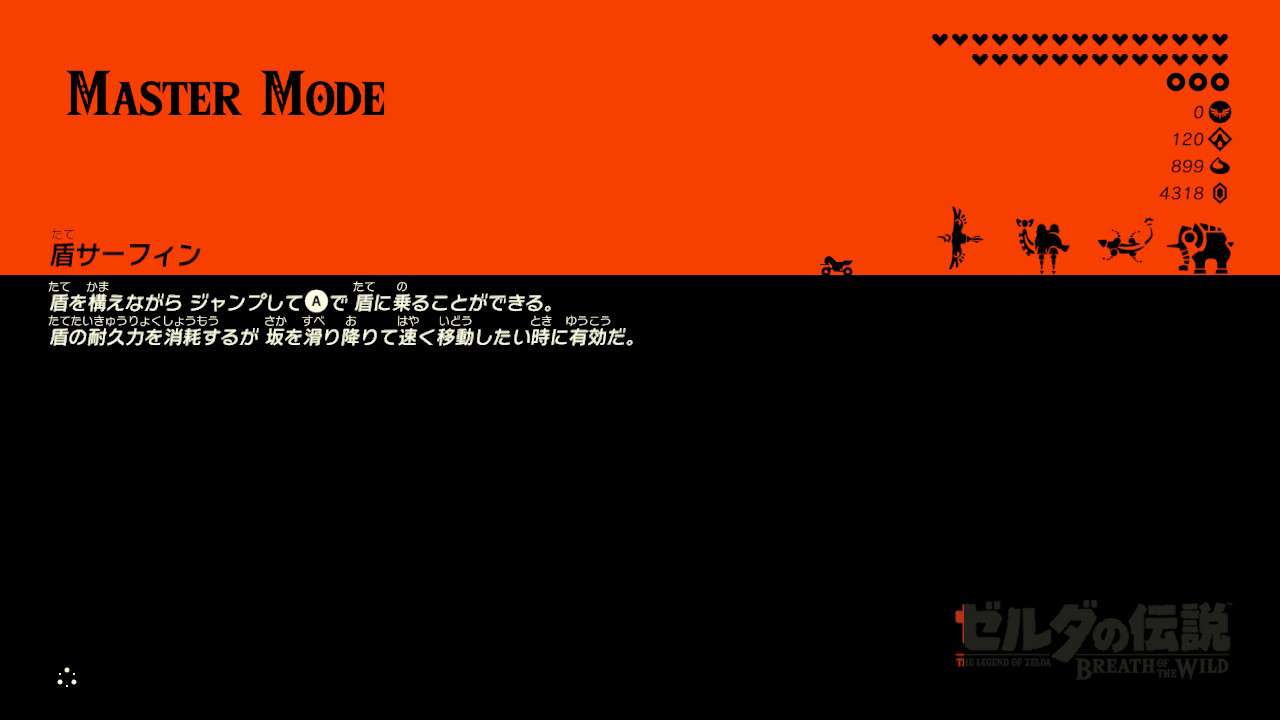 ゼルダの伝説ブレスオブザワイルド　part10