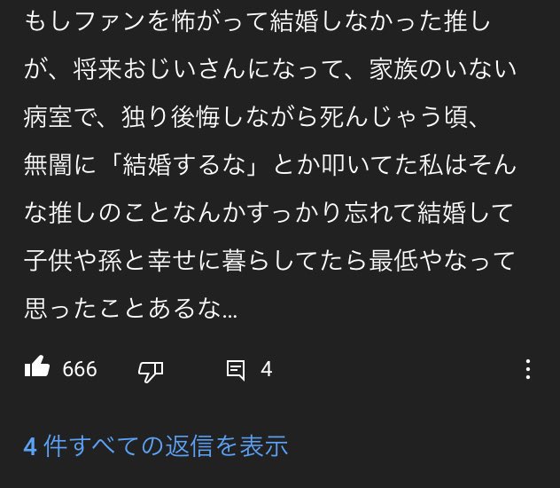 櫻井翔『news zero』で結婚生報告 「口止め強いることに…」有働アナに事後報告を謝罪
