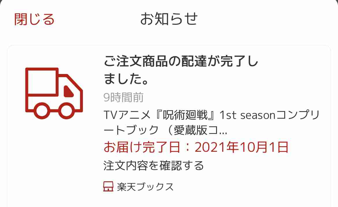 【本誌ネタバレ有】呪術廻戦好きな人！パート11【早バレ不可】