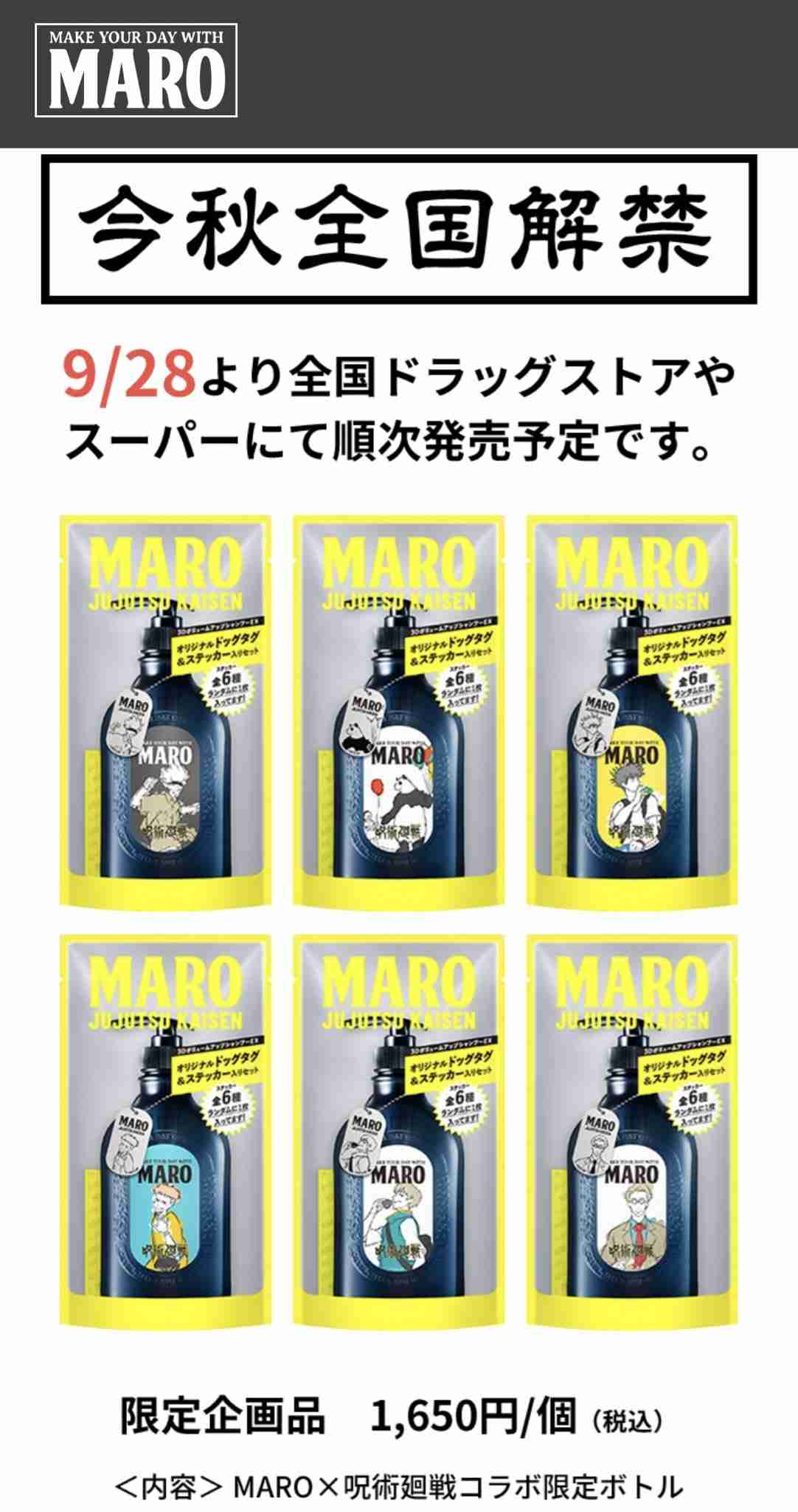 【本誌ネタバレ有】呪術廻戦好きな人！パート11【早バレ不可】
