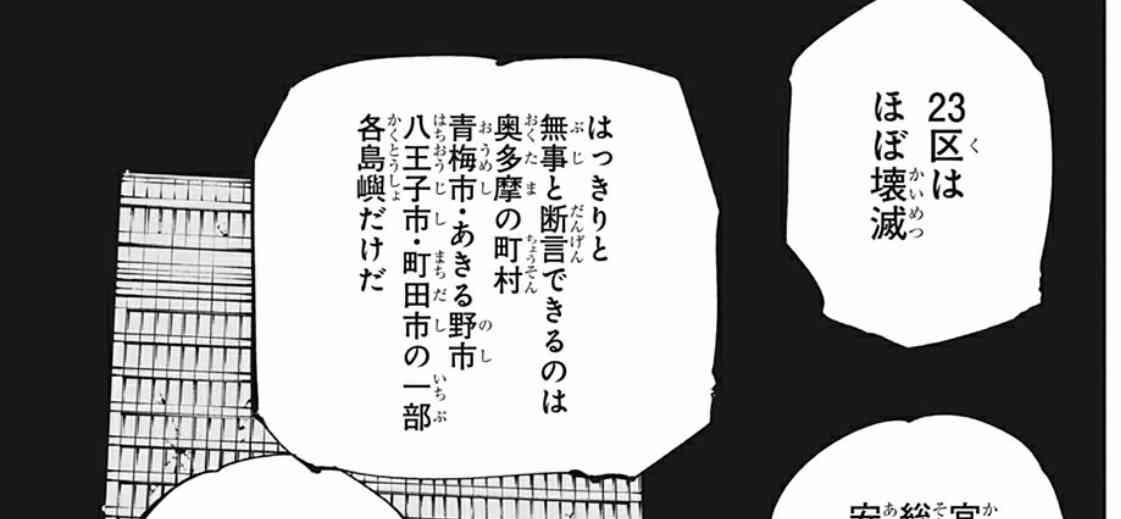 【本誌ネタバレ有】呪術廻戦好きな人！パート11【早バレ不可】