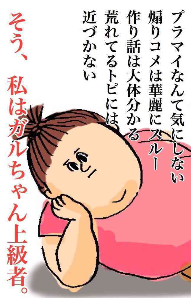 慣れたら平気だったもの