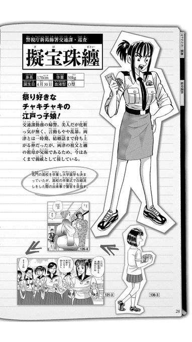 『こち亀』24時間限定で200巻分全話無料 異例の企画に両さん「1巻あたり7分12秒で読めばいい!」