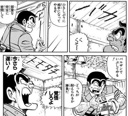 『こち亀』24時間限定で200巻分全話無料 異例の企画に両さん「1巻あたり7分12秒で読めばいい!」