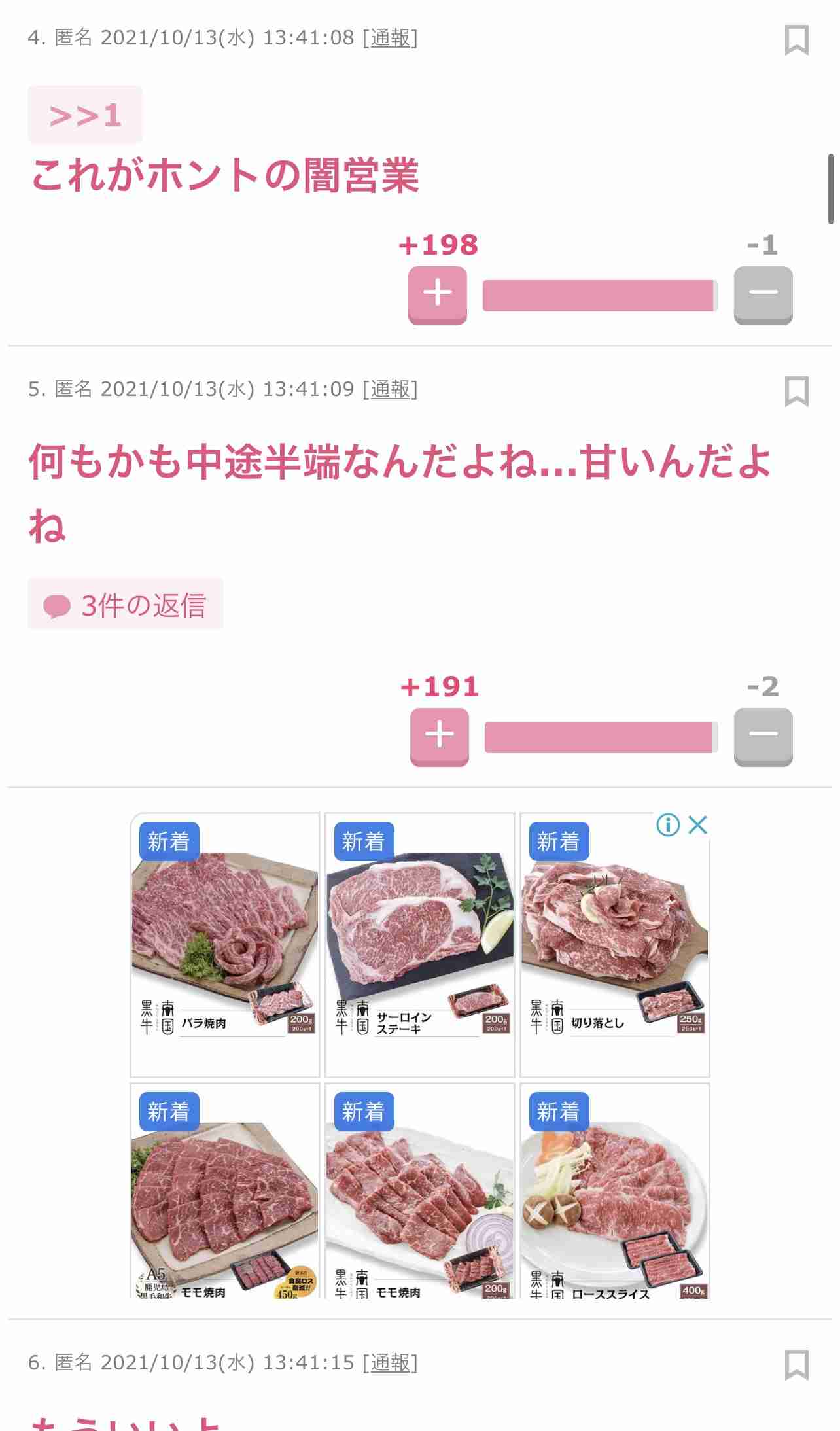 宮迫博之の焼き肉店、ヒカル激怒で開業前から“閉店” 状態…ひろゆきは「ホリエモンに学べ」と指南