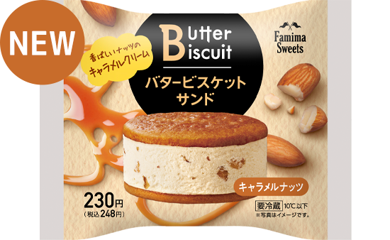 新商品(限定品)口に合わなかった物。