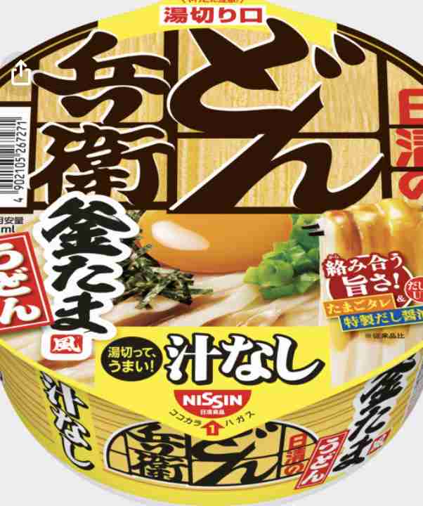 新商品(限定品)口に合わなかった物。