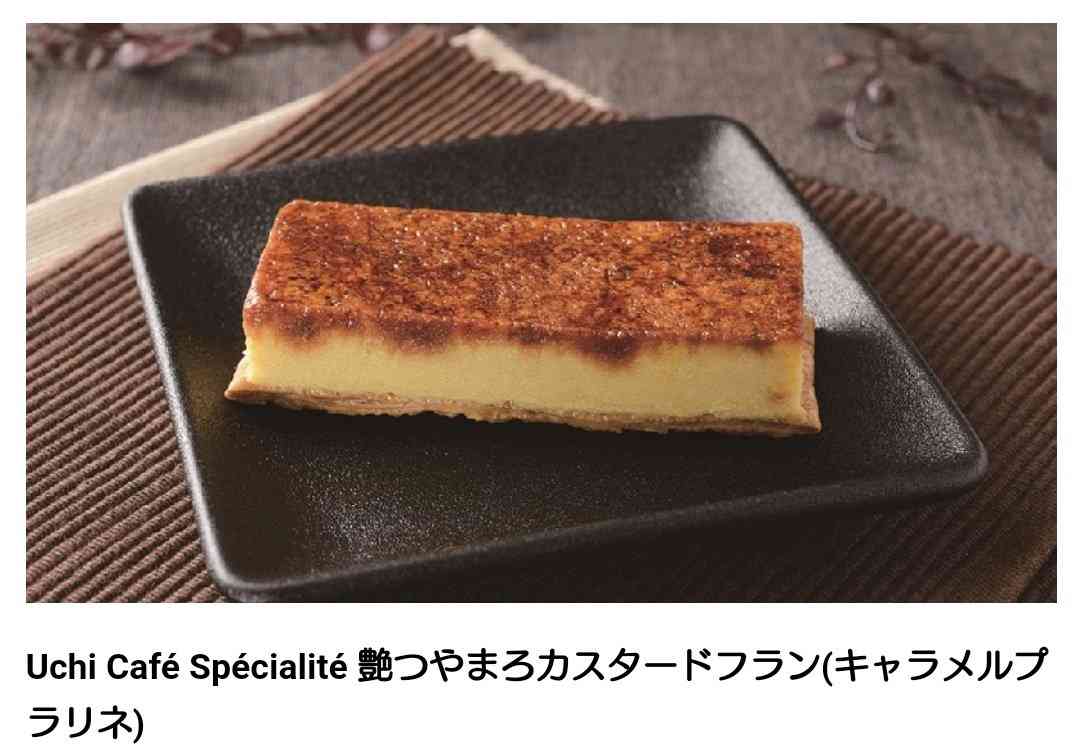 新商品(限定品)口に合わなかった物。