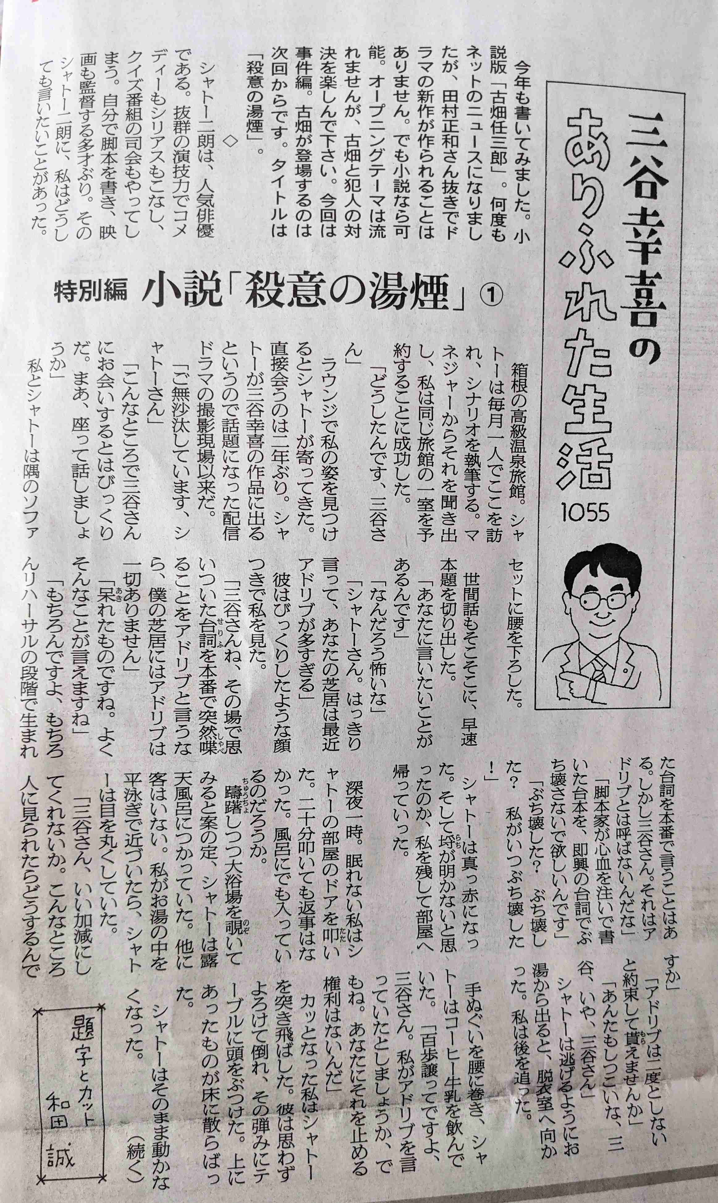 「古畑任三郎」を語ろう!