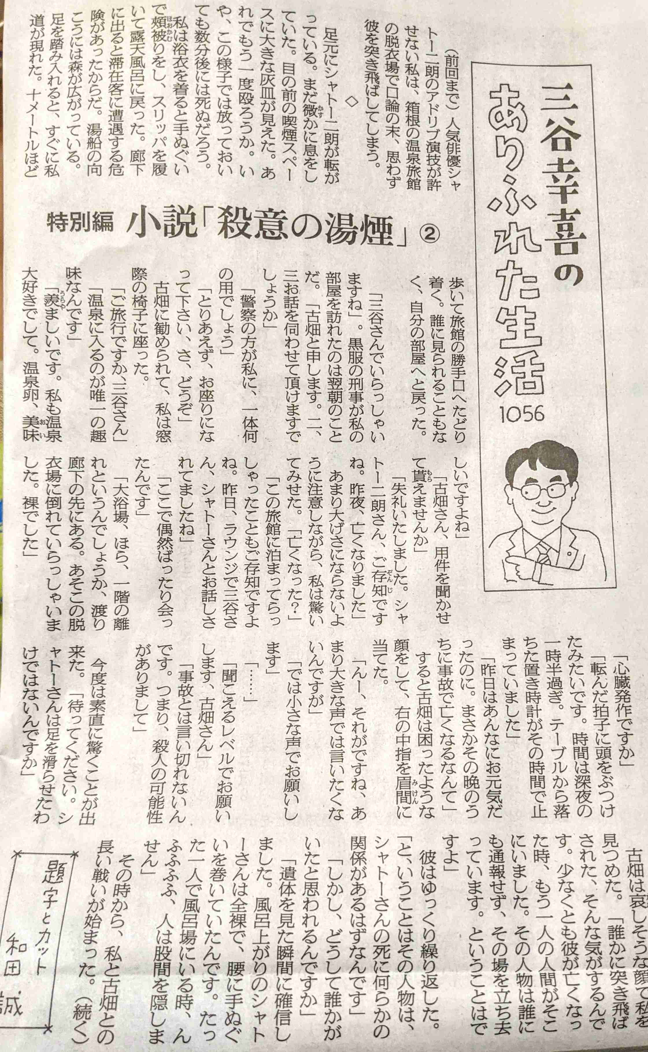 「古畑任三郎」を語ろう!