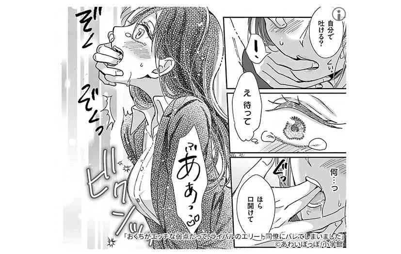 広告漫画にイライラしている人〜 part.5