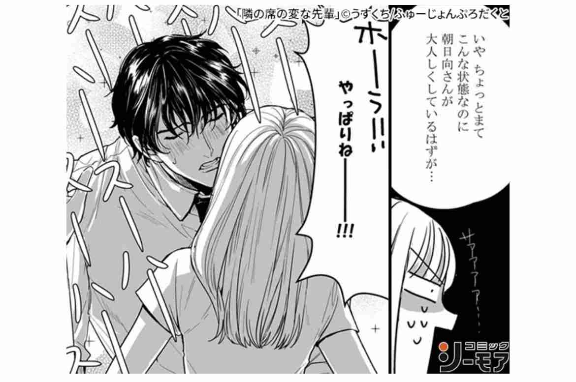 広告漫画にイライラしている人〜 part.5