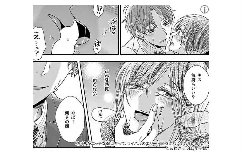 広告漫画にイライラしている人〜 part.5