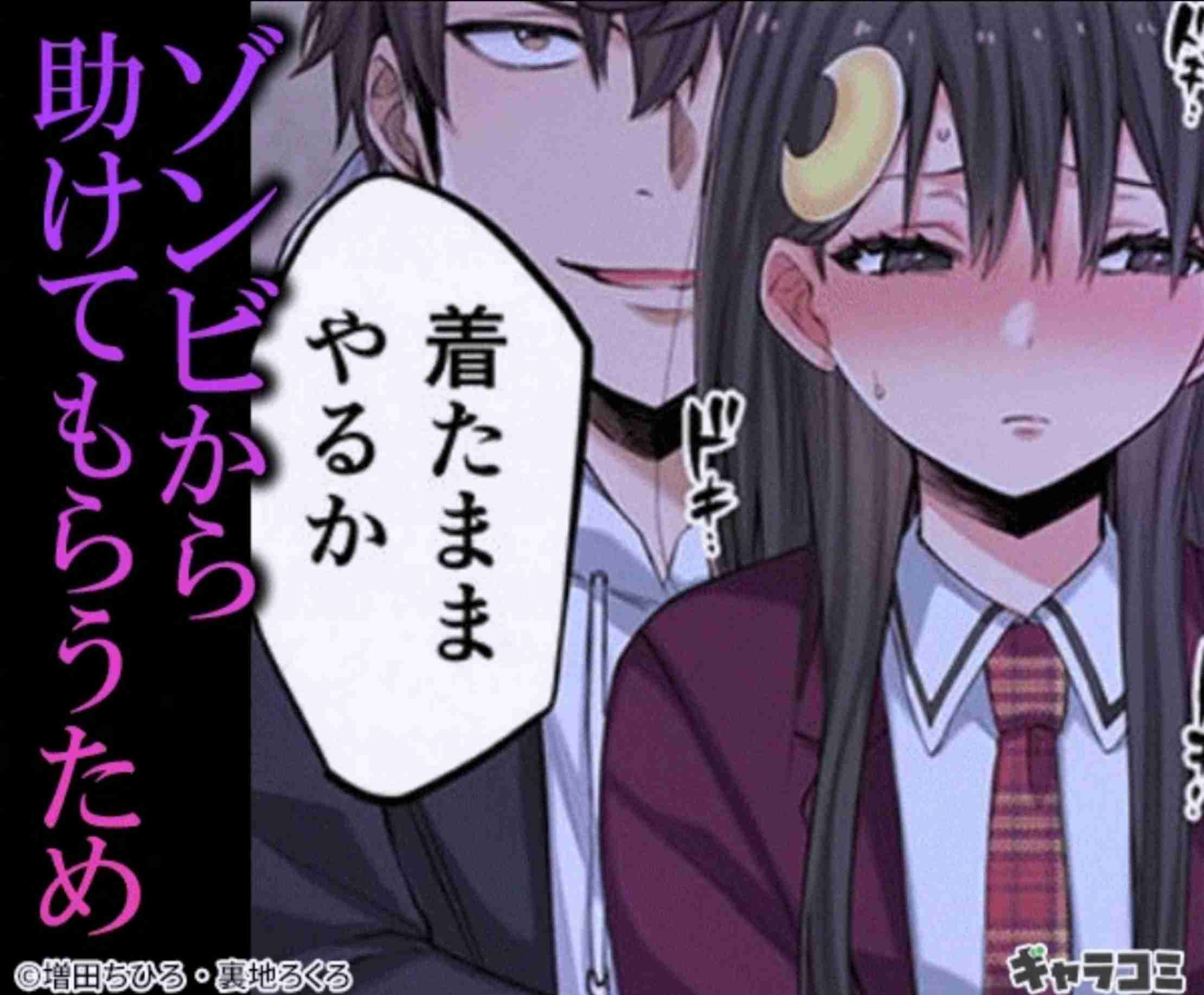 広告漫画にイライラしている人〜 part.5