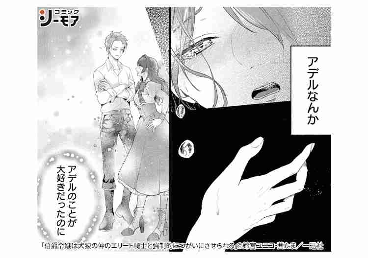 広告漫画にイライラしている人〜 part.5