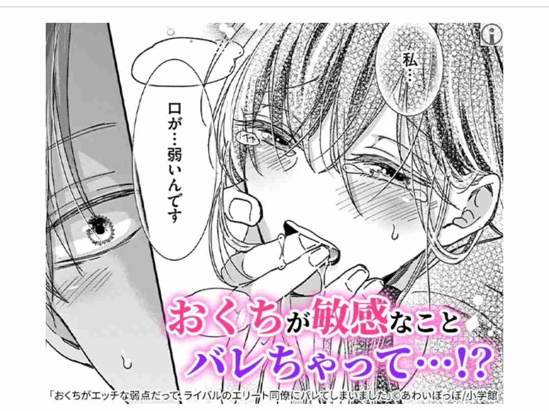 広告漫画にイライラしている人〜 part.5