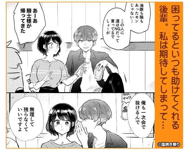広告漫画にイライラしている人〜 part.5
