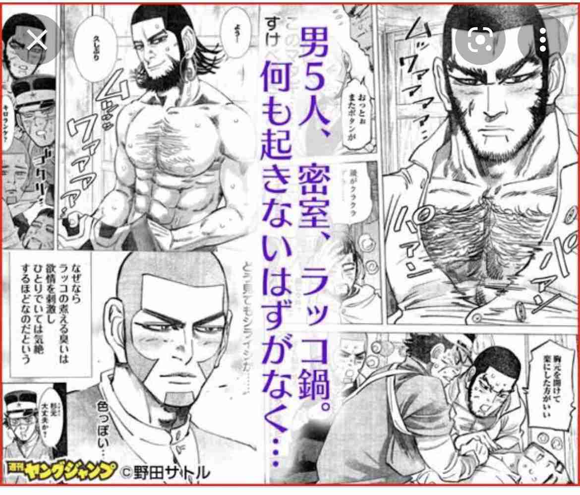 広告漫画にイライラしている人〜 part.5
