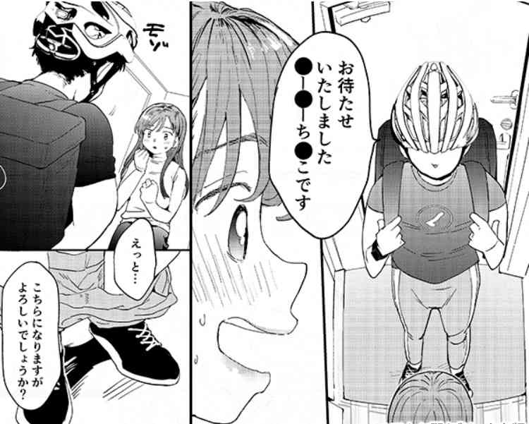 広告漫画にイライラしている人〜 part.5