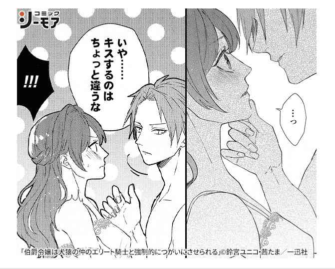 広告漫画にイライラしている人〜 part.5