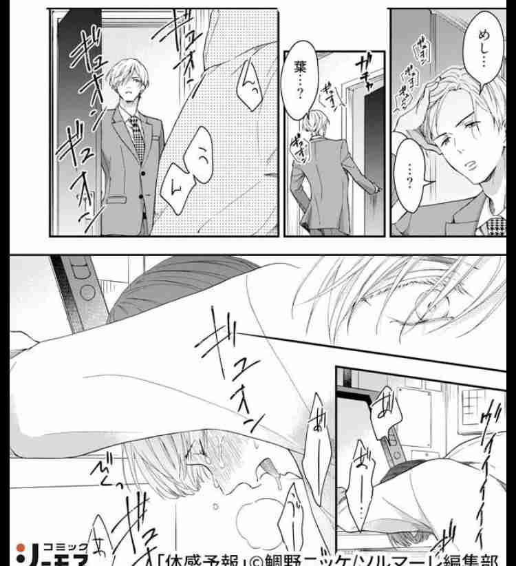 広告漫画にイライラしている人〜 part.5