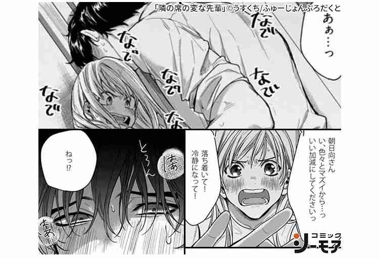 広告漫画にイライラしている人〜 part.5