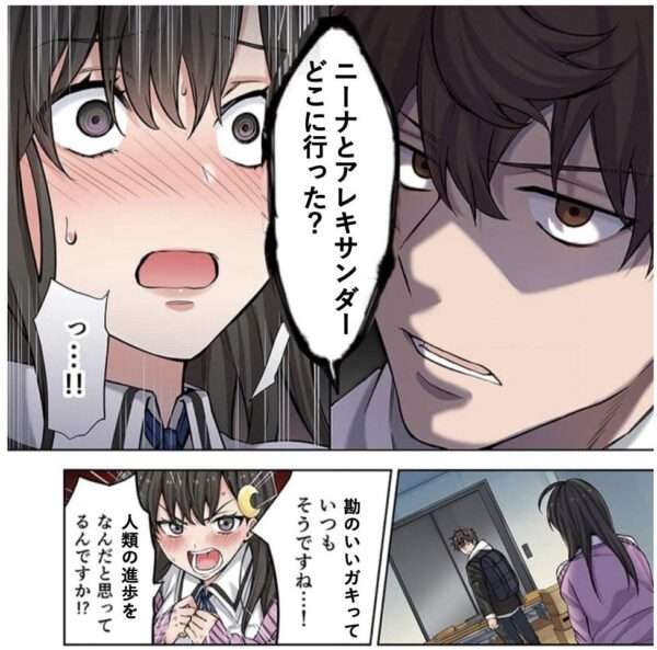 広告漫画にイライラしている人〜 part.5
