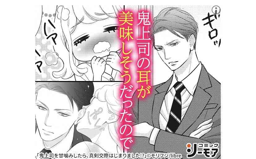 広告漫画にイライラしている人〜 part.5