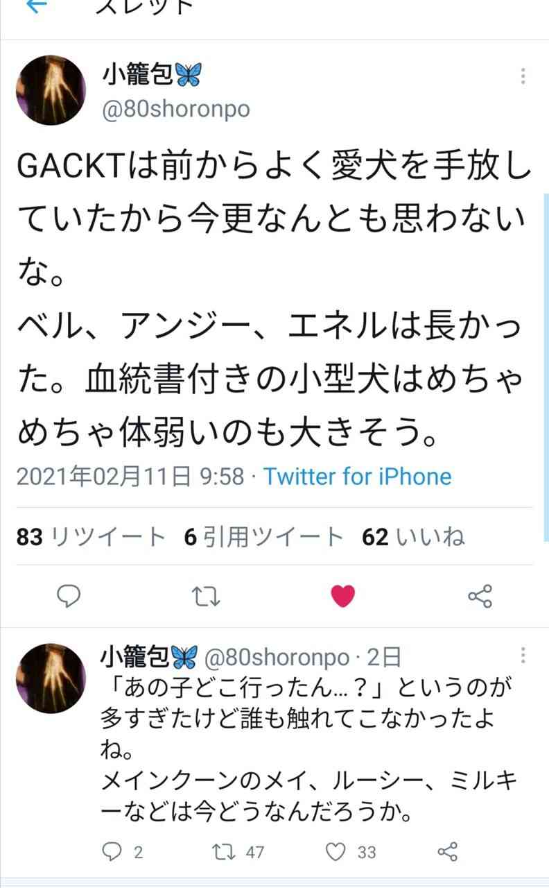 GACKT、ファンクラブにメッセージ「ボクは必ず　オマエたちに逢いに戻ってくる」