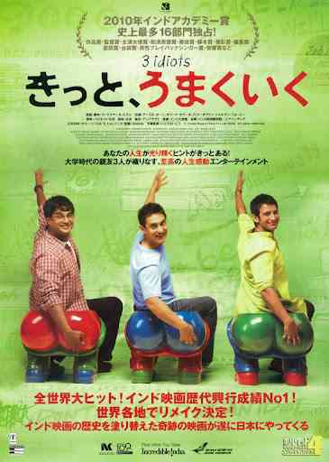 イヤなことを忘れる映画